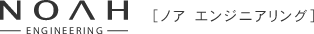 NOAH ENGINEERING(ノア エンジニアリング)